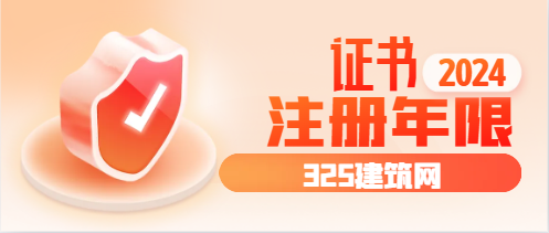 注冊電氣工程師證書可以用到多少歲