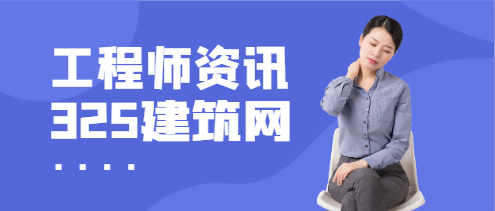 造價(jià)工程師注銷如何恢復(fù)注冊(cè)