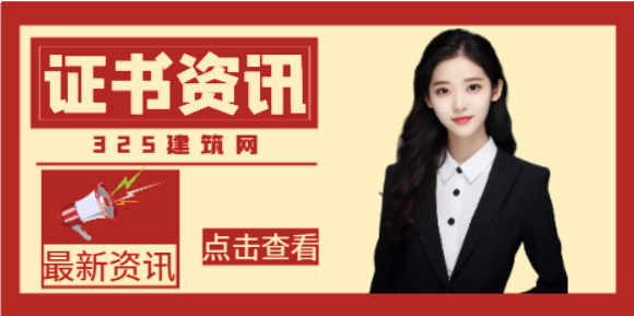 二建初始注冊(cè)后多久可以轉(zhuǎn)注