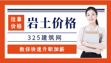 2024年注冊巖土工程師掛靠一年多少錢？