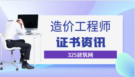 注冊造價師不轉社保安全嗎