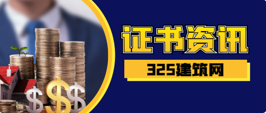 注冊安全工程師怎么繼續教育