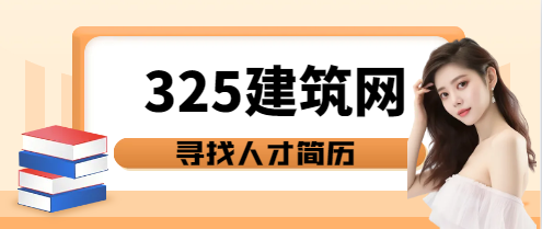 獵頭公司在哪里找簡歷