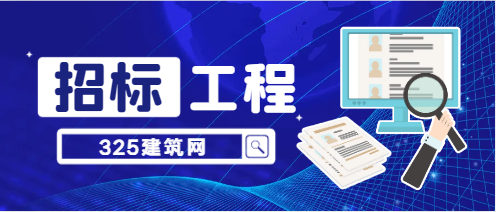 400萬以下工程不招標走什么程序