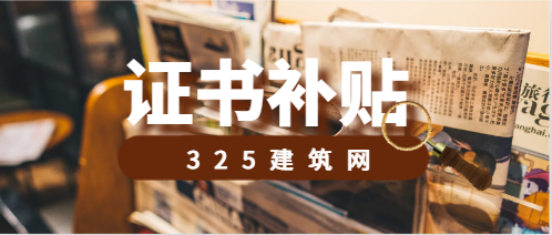 湖北證書補貼怎么領取