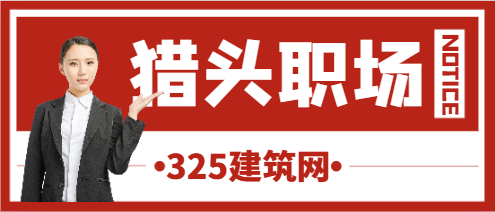 獵頭顧問開場白