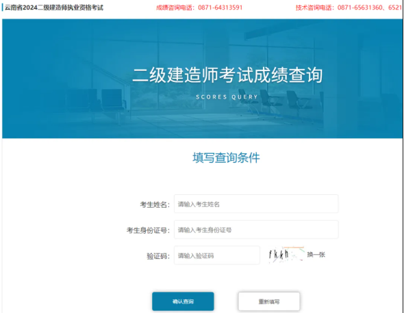 又一地二建成績公布！實務49分及格！