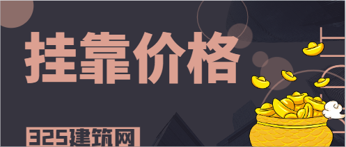 云南二建市政掛靠行情