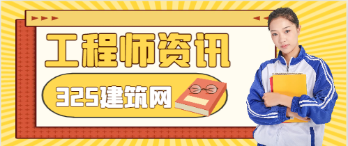 二級建造師投標出場費怎么算