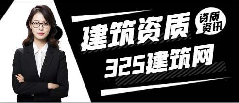 建筑資質(zhì)申請是否可以更改技工人員