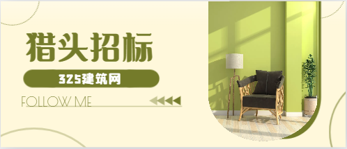 獵頭標書格式