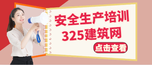 安全生產培訓有必要做嗎?
