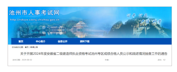 2024年二建出分后，這些地區要資格審核！