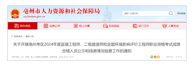 2024年二建出分后，這些地區要資格審核！
