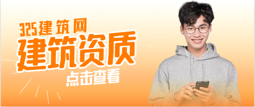 取得建筑資質(zhì)可以做什么?
