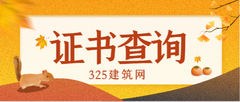 如何快速鑒別工程師職稱證書真?zhèn)?