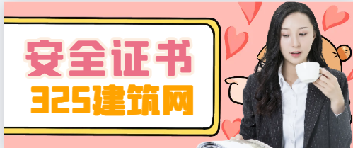 安全員在工作中常見的風險有哪些?