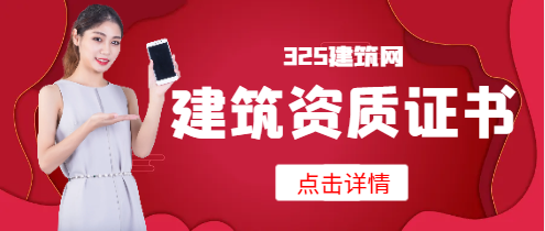 建筑資質證書有什么作用呢?