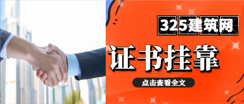 山東中級職稱證書掛靠費用