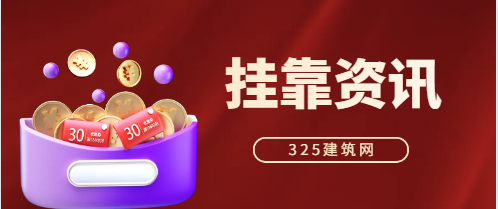 社保聯網，證書掛靠還有多長的路可以走