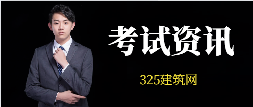 注冊動力工程工程師考幾科啊