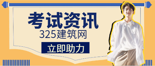 報考監理工程師條件有哪些？