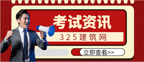 24年一建準考證打印時間和考試地點匯總！