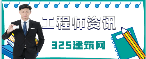 建筑八大員證書該如何選擇呢？