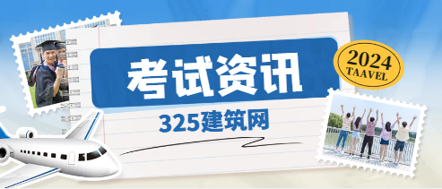 考建筑證需要什么條件才能考？