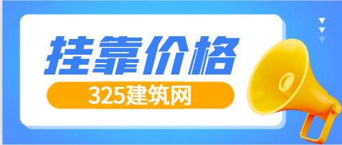 建筑行業,哪些證書含金量高?