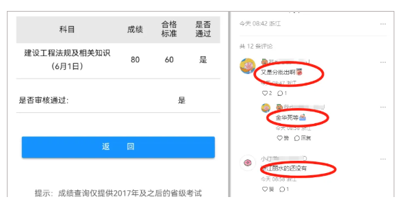速看：2大省發布二建成績、合格線！
