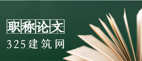 職稱論文必須要三網可查嗎?