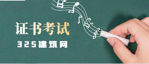 —級建造師考試專業性強嗎？