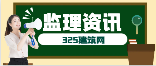 監理工程師哪個專業好一點？