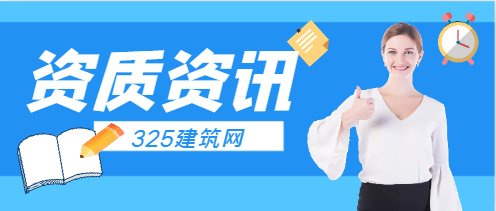 辦理建筑資質對建造師有哪些要求？