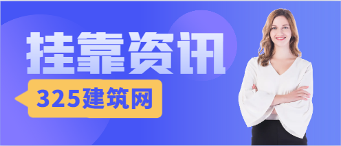 建設工程造價鑒定掛靠原則？