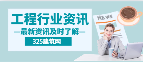 工程變更對造價的影響有哪些？