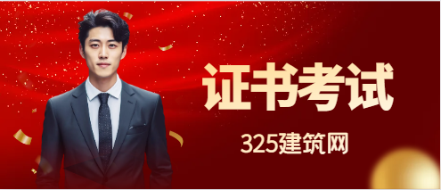 安全員證書考試一般在什么時候?
