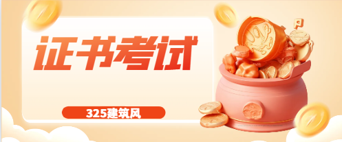 考取工程類證書后能不能掛靠