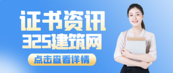 掛靠一建證書還需要評中級嗎?