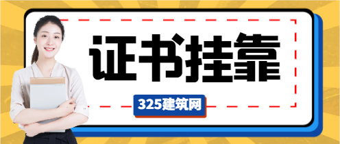 高級工程師職稱有何作用，怎樣掛靠