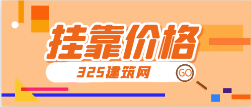 昆明—級消防師掛靠價格