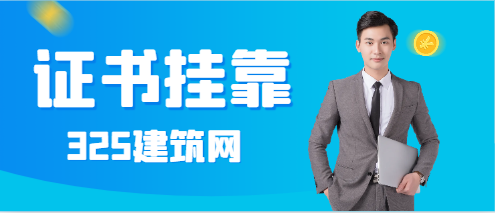 設備點檢員證書怎么掛靠?