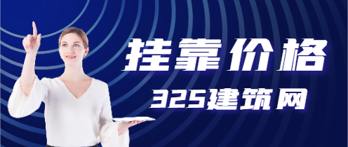 質量員掛靠—多少錢
