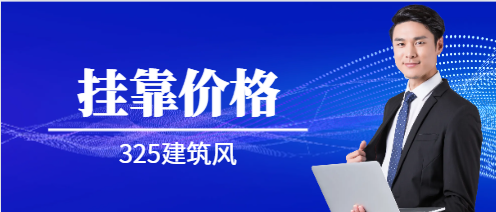 —級注冊消防師哪里掛靠比較值錢