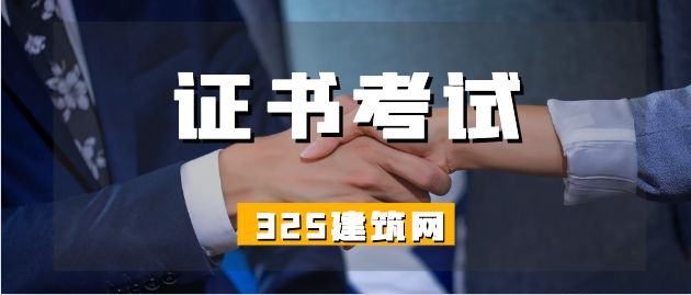 證書考試得多不如考得巧