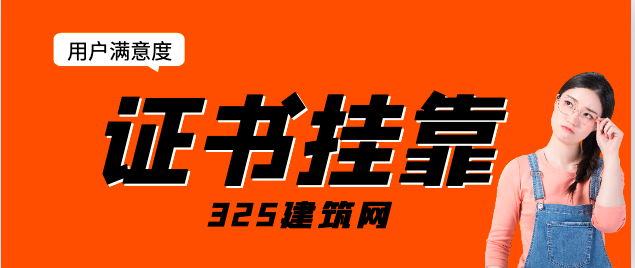 沒有了中介，掛證會怎樣？
