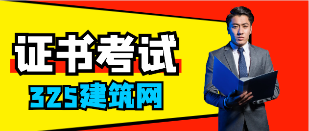 女性考—級建造師哪個專業