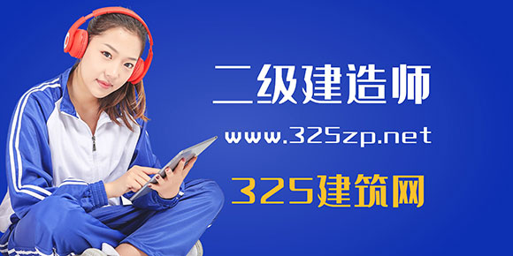 二級建造師除了掛靠，還能做什么？