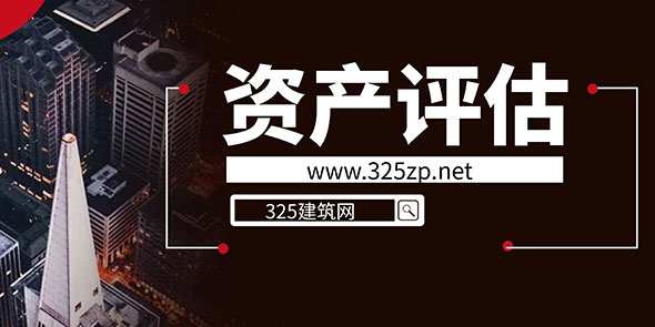 資產評估師掛靠多少錢一年